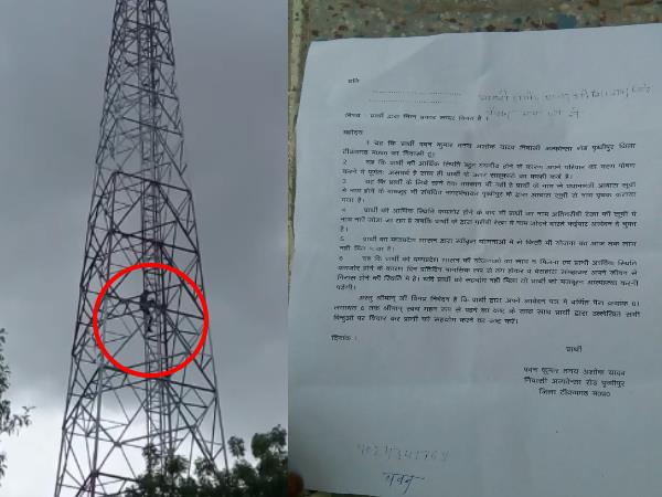 टॉवर पर चढ़ा शख्स, आत्महत्या करने की धमकी दी