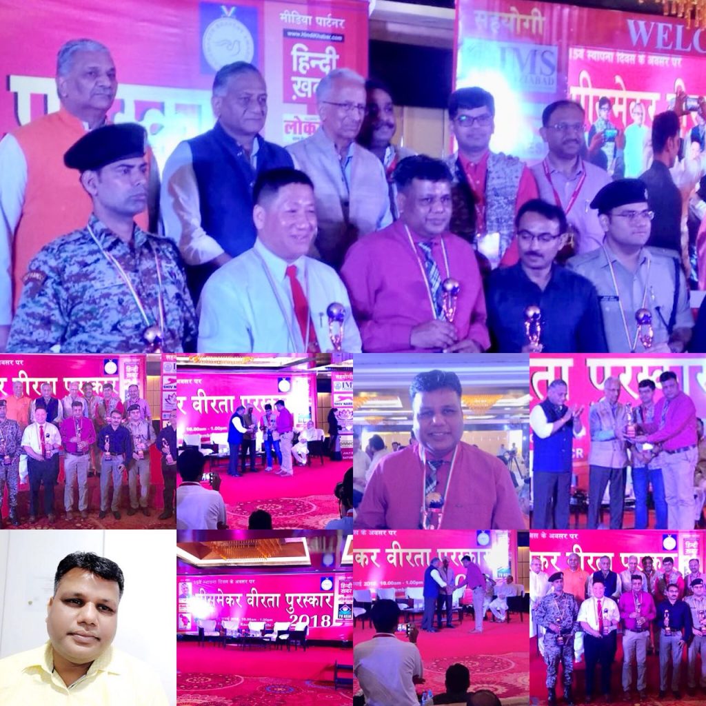 बहादुर अफसरों को ‘पीसमेकर वीरता पुरस्कार’ से नवाजा गया