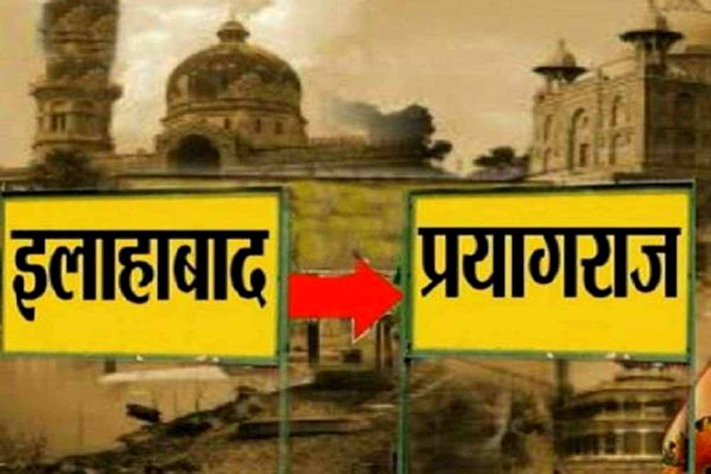 चेहरा बदलने से बेहतर है नाम बदल डालो / अनामी शरण बबल