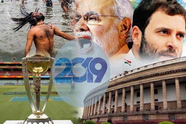 साथ- साथ मजा लीजिए इस बार आईपीएल किक्रेट और लोकसभा चुनाव का/