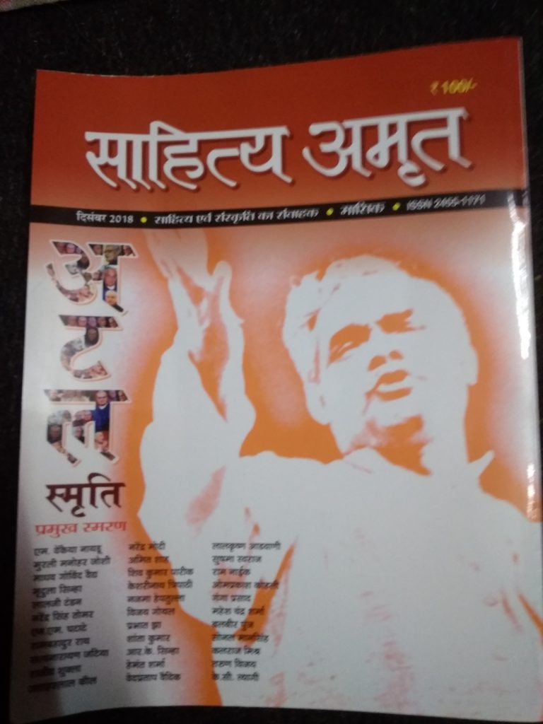 अद्भुत अविस्मरणीय उल्लेखनीय संग्रहणीय और दुर्लभ अंक