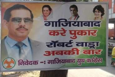 राजनीति में रॉबर्ट वाड्रा का आना आसान नहीं