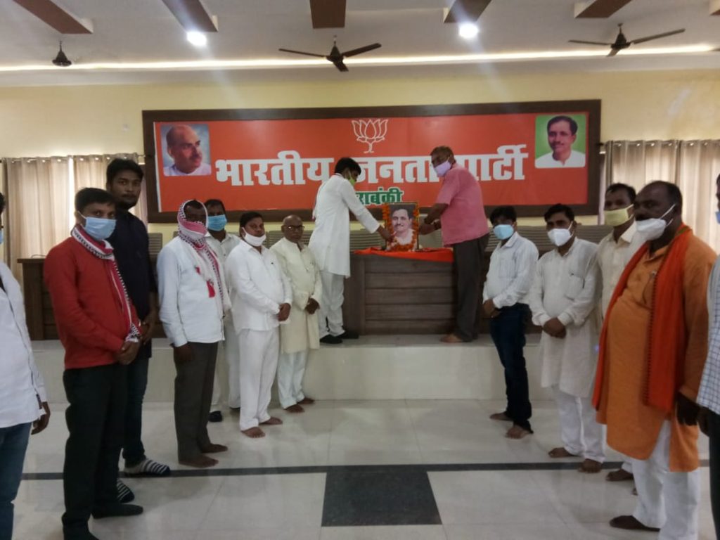 भाजपा कार्यकर्ताओं ने धूमधाम से मनाया पं दीनदयाल उपाध्याय की जयंती