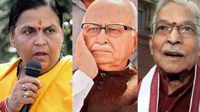 बाबरी विध्वंस मामले की सुनवाई कल, आडवाणी, जोशी और उमा भारती के अदालत में शामिल होने की संभावना नहीं