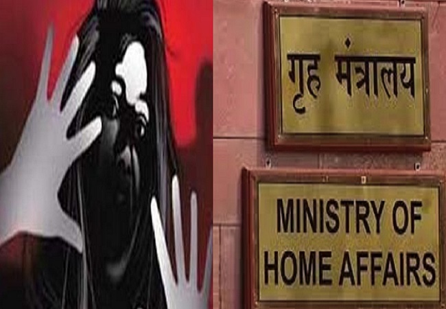 महिला सुरक्षा को लेकर गृह मंत्रालय ने राज्यों और केंद्रशासित प्रदेशों को दिया सख्त निर्देश