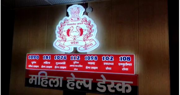 महिलाओं की सुरक्षा के लिए रायबरेली जिले के सभी थानों पर मिशन शक्ति काउंटर का उदघाटन