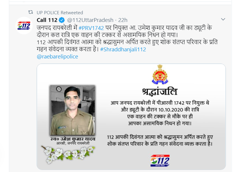 रायबरेली में पुलिस वाहन पर हमले में 3 घायल, एक की मौत