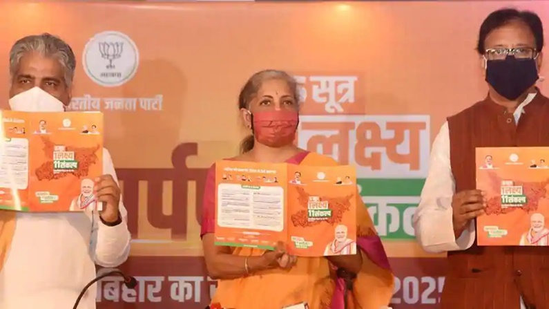 मुफ्त कोरोना वैक्सीन के वादे पर BJP को क्लीनचिट