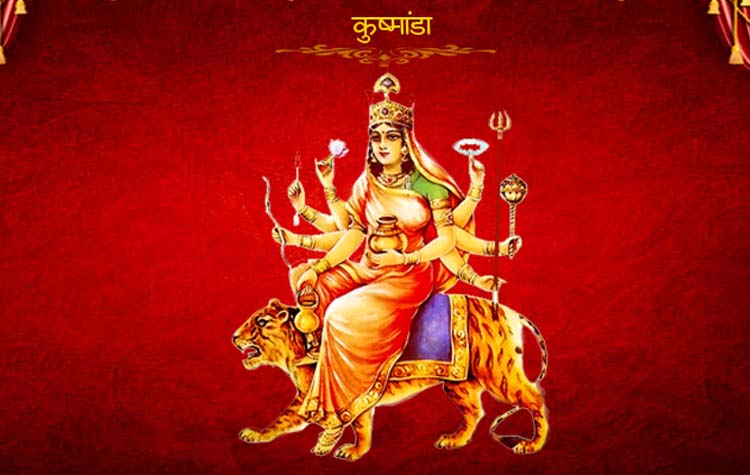 नवरात्रि के चौथे दिन मां कुष्मांडा की ऐसे करें पूजा-