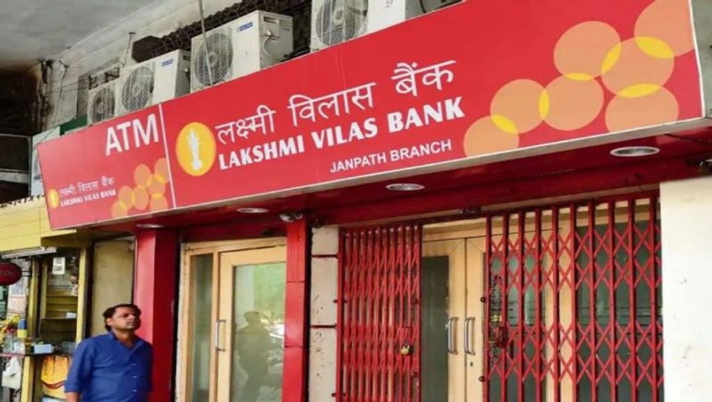आज के बाद नहीं होगी लक्ष्मी विलास बैंक के शेयर की ट्रेडिंग