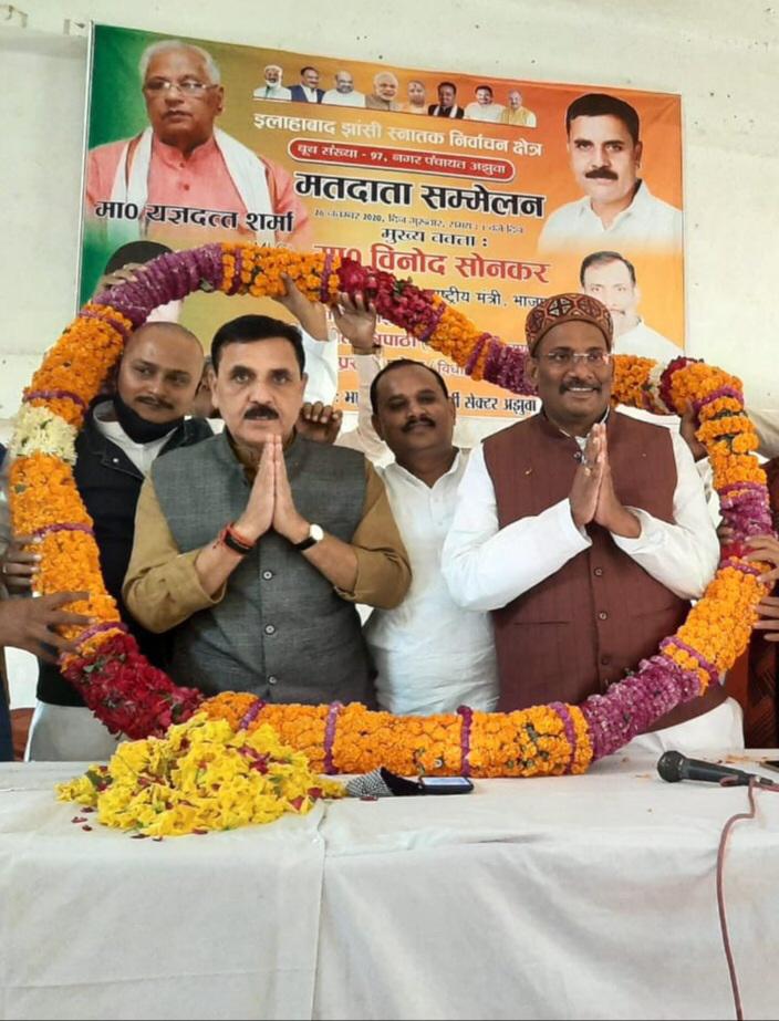 भाजपा प्रत्याशी डाॅ. यज्ञ दत्त शर्मा जी के समर्थन में 26 नवम्बर को मतदाता सम्मेलन का शुभारम्भ द्वीप प्रज्वलित कर किया