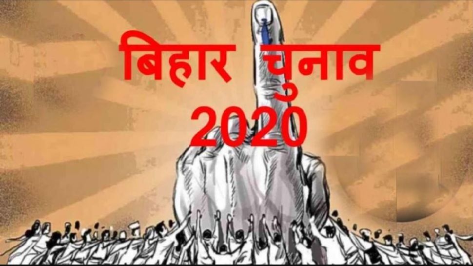 बिहार चुनाव 2020: रुझानों में NDA को स्पष्ट बहुमत, महागठबंधन काफी पीछे