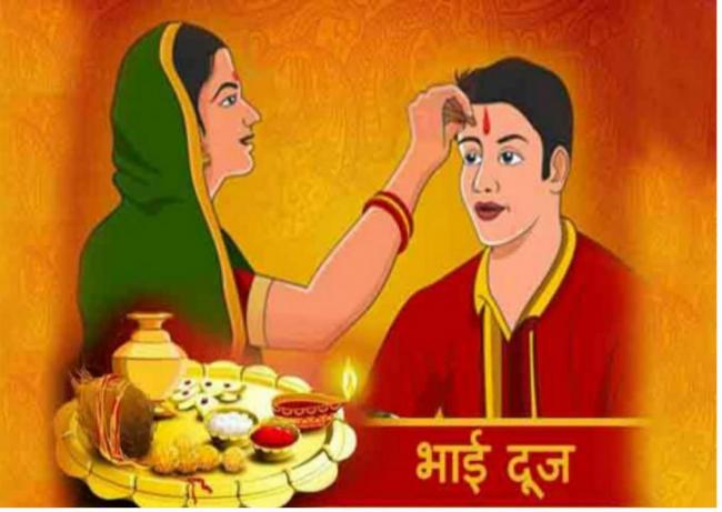 भैया दूज 2020: भाई की लम्बी आयु के लिए ऐसे करें भाई की पूजा