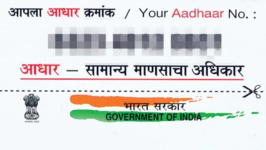 यहां देख आधार कार्ड को अपने बैंक खाते से लिंक करने का सबसे आसान तरीका