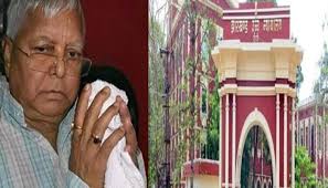 राजद सुप्रीमो लालू प्रसाद यादव की बढ़ी मुश्किलें, झारखंड हाईकोर्ट में पहुंचेगा मामला