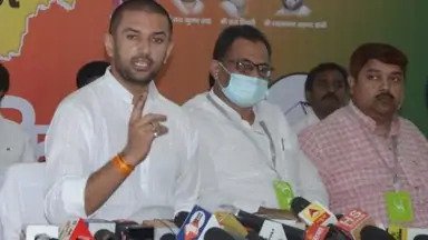 लोजपा के राष्ट्रीय अध्यक्ष चिराग पासवान ने कहा केंद्र में राजग का हिस्सा है लोजपा, आगे भी रहेगी