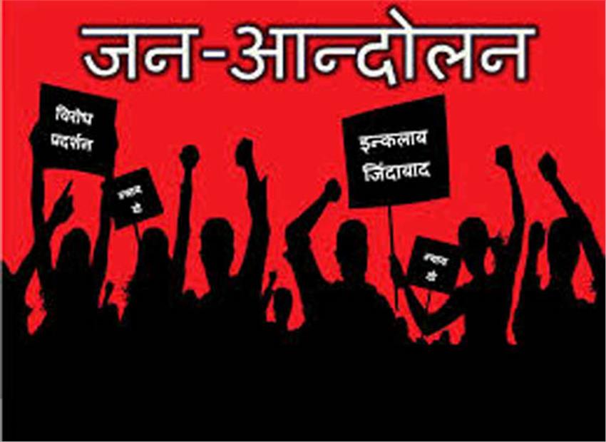 आंदोलनों के नाम पर सरकारी व निजी सम्पत्तियों का नुकसान क्यों ?