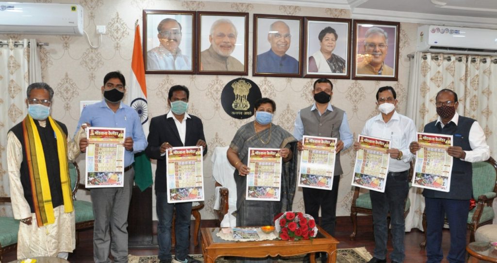 राज्यपाल ने गोंडवाना कैलेंडर का किया विमोचन