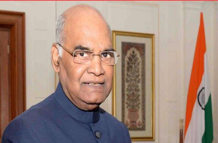 भारत के राष्ट्रपति राम नाथ कोविंद ने देशवासियों को दी नव वर्ष की शुभकामनाएं