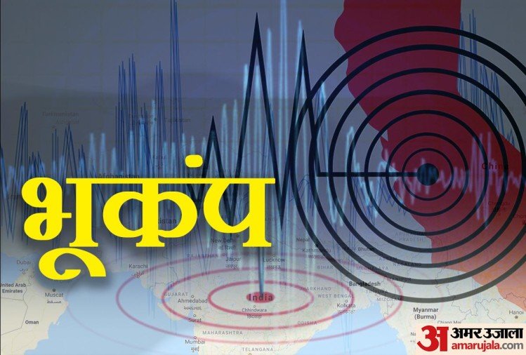 भूकंप के झटकों से हिला दिल्ली-एनसीआर…