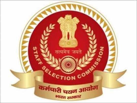 SSC CHSL 2020 में आई बम्पर वैकेंसी, जल्द करें आवेदन