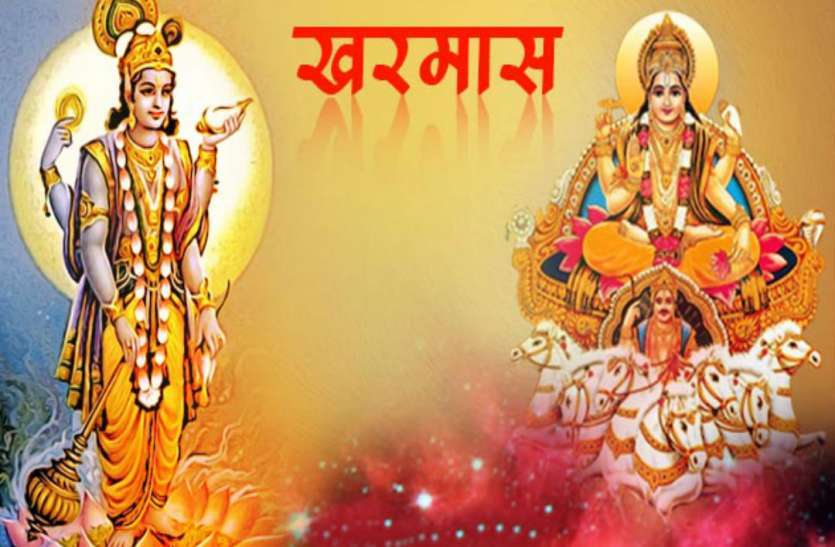 खरमास में भी कर सकते हैं ये कार्य, जानें इस मास के कुछ शुभ मुहूर्त
