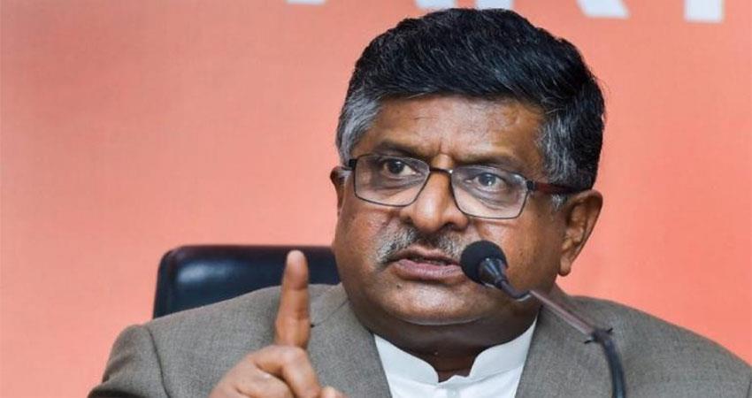 मार्च 2021 में की जाएगी स्पेक्ट्रम की नीलामी- केंद्रीय दूरसंचार मंत्री रविशंकर प्रसाद
