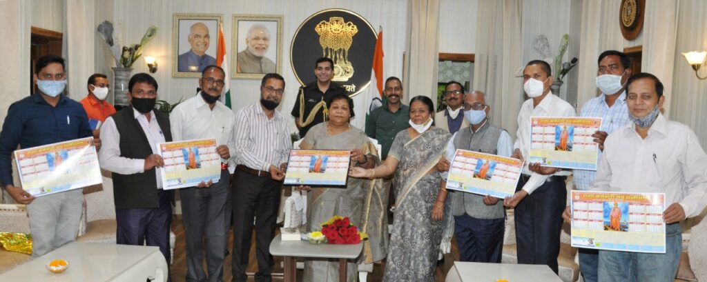 राज्यपाल ने राज्य कर्मचारी संघ छत्तीसगढ़ के कैलेण्डर का विमोचन किया Governor Ms. Anusuiya Uike released the annual calendar of State Employees Union Chhattisgarh at Raj Bhavan