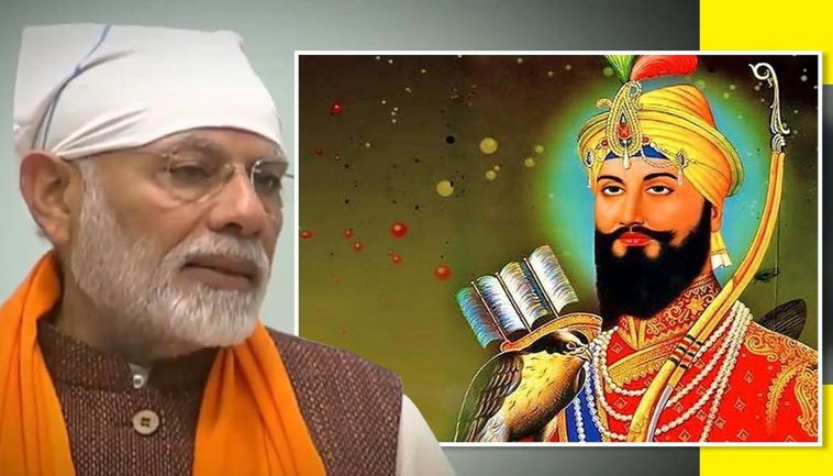 ‘प्रकाश पर्व के पवित्र मौके पर मैं श्री गुरु गोविंद सिंह को नमन करता हूं- पीएम मोदी