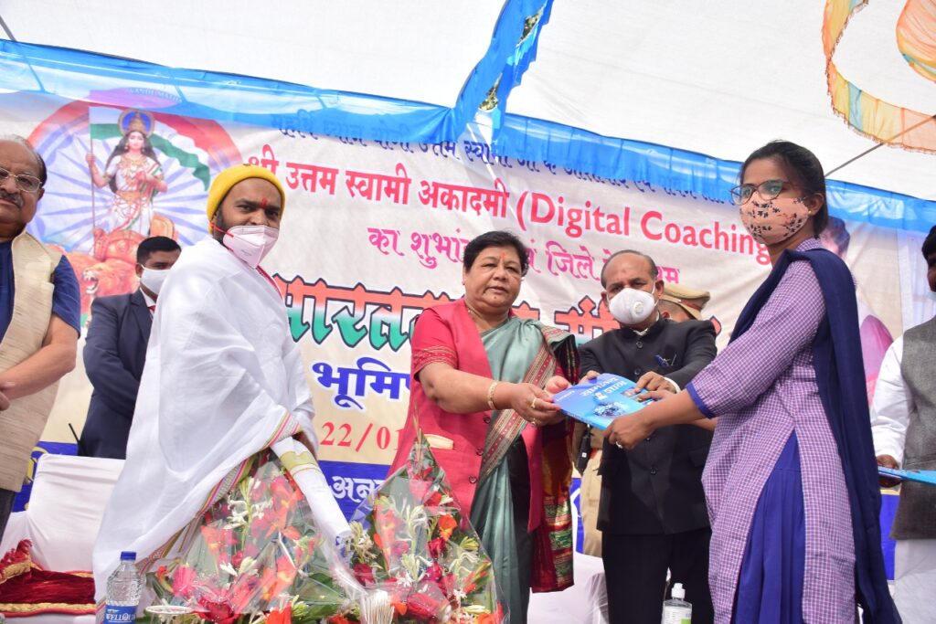 राज्यपाल ने श्री उत्तम स्वामी आई.ए.एस. अकादमी का किया शुभारंभ