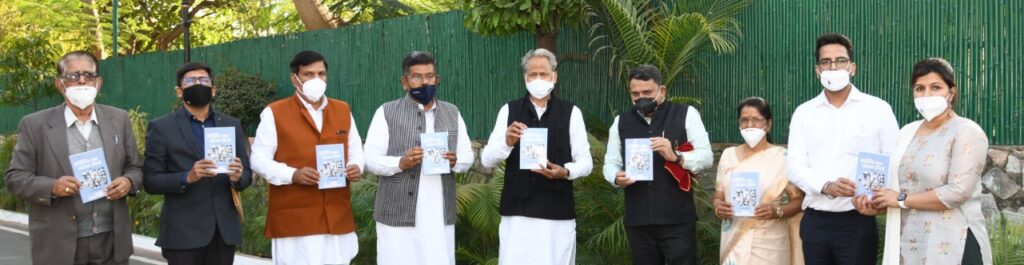 मुख्यमंत्री अशोक गहलोत ने किया ‘हाड़ौती के प्रमुख स्वतंत्रता सेनानी’ पुस्तक का विमोचन Chief Minister Shri Ashok Gehlot on 9 February released the first book 'Hadoti's Chief Freedom Fighter' published under the Amar Purodha