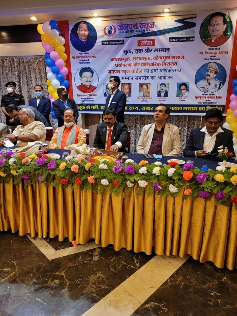 मीडिया है सरकार और जनता के बीच का ब्रिज- ए .पी.पाठक On this occasion, Ajay Prakash Pathak highlighted the role and importance of media, describing media as the fourth pillar of democracy.