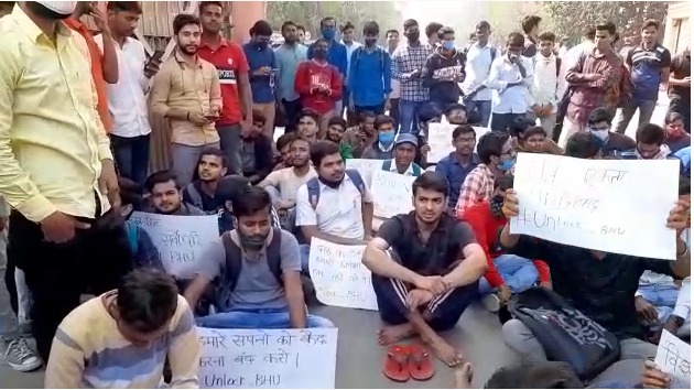 बीएचयू खोलने की मांग को लेकर छात्रों ने शुरू किया धरना प्रदर्शन Demanding open BHU students today has staged start running. Students have Kashi with his demand sat at the main entrance of the Hindu University and closed the main gate. Please tell that hundreds of students have joined here. The security has been deployed heavy police force in mind.