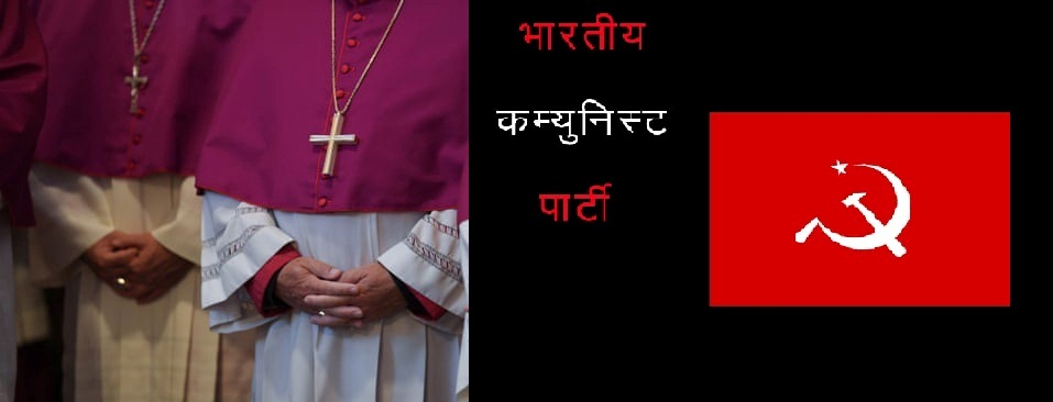 ईसाई मिशनरी-कम्युनिस्ट साजिश The internal plan to ruin Indian democracy has come to the fore in the name of the peasant movement. There was also foreign intrusion behind the movement against the Citizenship Amendment Act, Delhi Police had said in the court on 25 June last year. After the agitation against the CAA failed, foreign forces were looking for a new opportunity, which they got from three agricultural laws against which the farmers of Punjab were migrating.
