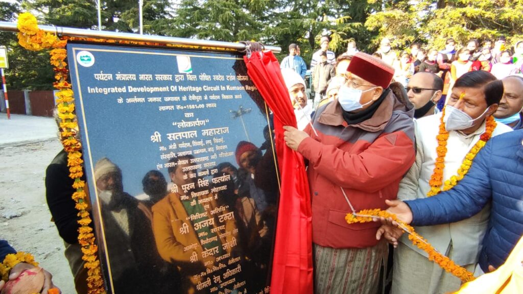 पर्यटन मंत्री सतपाल महाराज ने कटारमल और जागेश्वर में 30 करोड़ की विकास योजनाओं का किया लोकार्पण और शिलान्यास Tourism Minister Satpal Maharaj inaugurated and laid the foundation stone of the development schemes of 30 crore 57 lakh 34 thousand in the