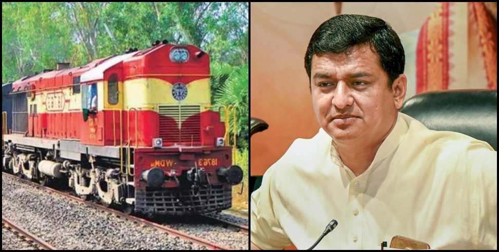 नई दिल्ली से चलेगी सिद्धबली जनशताब्दी एक्सप्रेस और पूर्णागिरी जनशताब्दी एक्सप्रेस, रेल मंत्री ने दी अनुमति Purnagiri Janshatabdi Express from New Delhi to Tanakpur and Siddhbali Janataabdi Express train for Kotdwar has been received from
