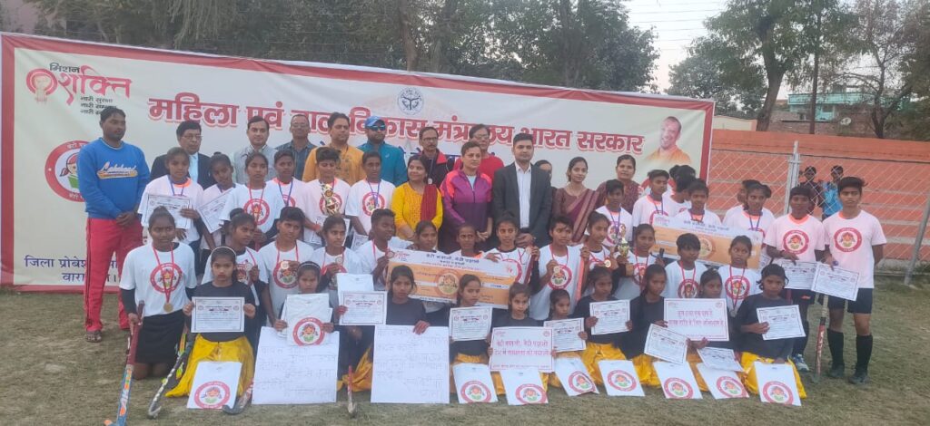 सिगरा स्टेडियम में बेटी बचाओ बेटी पढ़ाओ के तहत किया गया बालिका हॉकी प्रतियोगिता का आयोजन In this program, Regional Sports Officer Mr. RP Singh, Director Women's Welfare Department, Varanasi Division Praveen Kumar Tripathi, Brand Ambassador of Beti Bachao Beti Padhao, International Athlete Neelu Mishra, President's Award Mr. Ram Lalit Singh, Mr. Gauri Shankar Singh, Child Protection Officer Nirupama Singh, Women Welfare Officer Ankita Shrivastava, District Coordinator Rekha Srivastava were present.