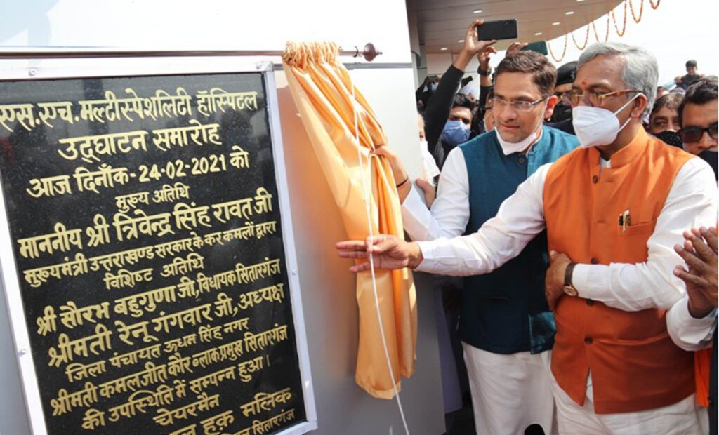 मुख्यमंत्री श्री त्रिवेन्द्र सिंह रावत ने सिंतारगंज में एसएच मल्टी स्पेश्लिस्ट हॉस्पिटल का किया उद्घाटन Chief Minister Shri Trivendra Singh Rawat inaugurated SH Multi Specialist Hospital at Sintarganj on Wednesday. Chief Minister congratulates