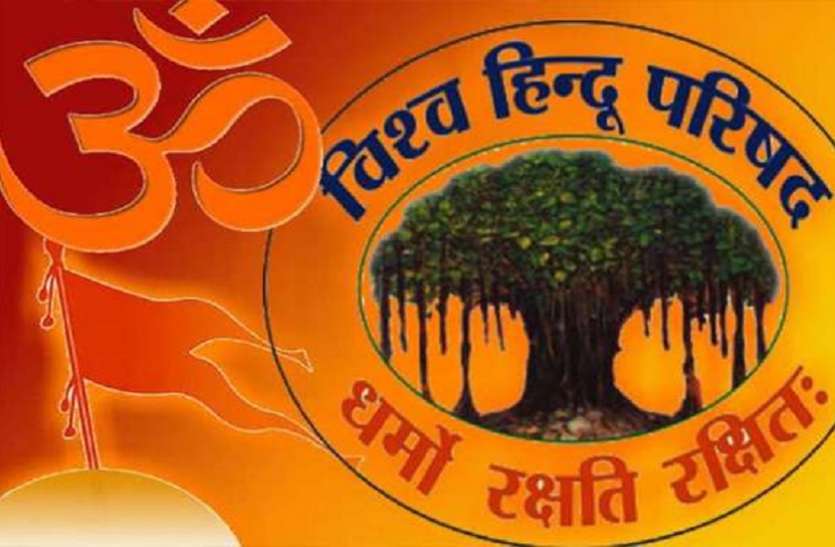 राममंदिर निधि समर्पण अभियान पूर्ण, विहिप ने ज्ञापित की कृतज्ञता The Central Executive of the Vishwa Hindu Parishad and Advocate Mr. Alok Kumar, the National Convenor of this campaign,