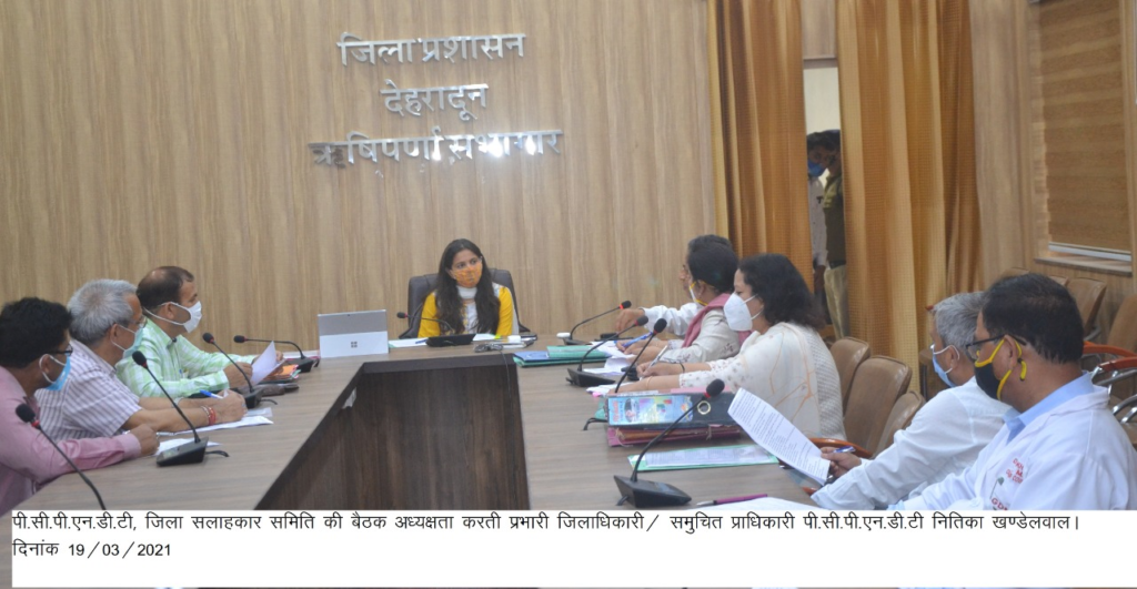 जनपद में संचालित सभी अल्ट्रासाउंड केंद्रों और क्लीनिकों पर पैनी निगरानी रखें- पी.सी.पी.एन.डी.टी नितिका खण्डेलवाल Today, the District Magistrate / Appropriate Authority PCPNDT Nitika Khandelwal in charge of PCPNDT (Pre-Conception and Pre-natal Diagnostic Techniques (Regulation and Prevention of Abuse) in Rishiparna Auditorium of District Office. ) At the meeting of the District Advisory Committee, the members of the committee were instructed to closely monitor all the ultrasound centers and clinics operating in the district.