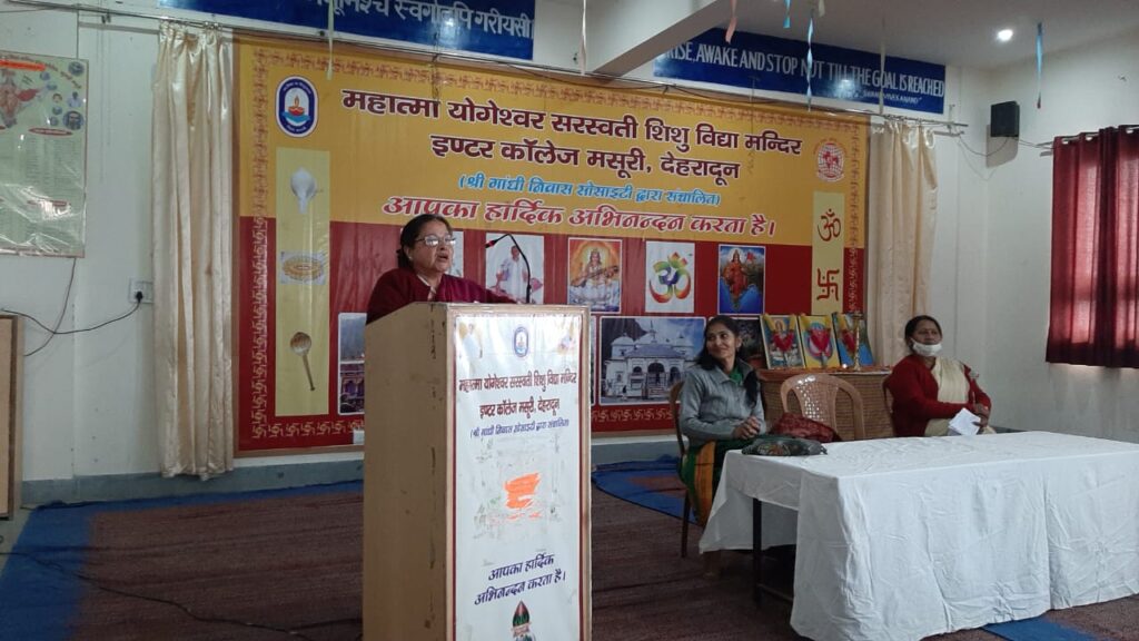 मसूरी महात्मा योगेश्वर सरस्वती विद्या मंदिर में मातृ सम्मेलन का किया गया आयोजन The Mother's Conference was organized today at Mahatma Yogeshwar Saraswati Vidya Mandir Inter College Mussoorie. In the program