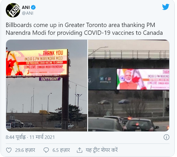 भारत ही नहीं विदेशों में भी छाए पीएम मोदी, कनाडा की सड़कों पर लगे बिलबोर्ड्स है गवाह Indian Prime Minister Narendra Modi has become a leader whose tariff is being fiercely not only in the country but also abroad. And even then why not