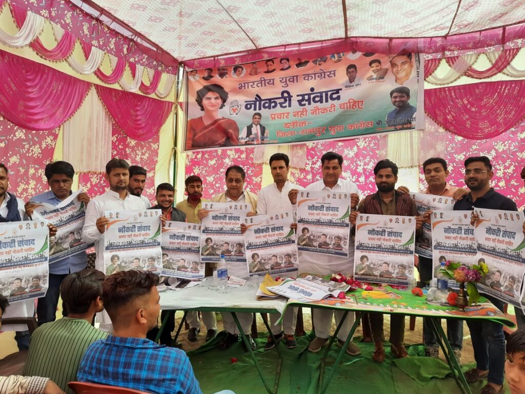 कांग्रेस नेताओ ने बेरोज़गार युवाओ से किया नौकरी सवांद