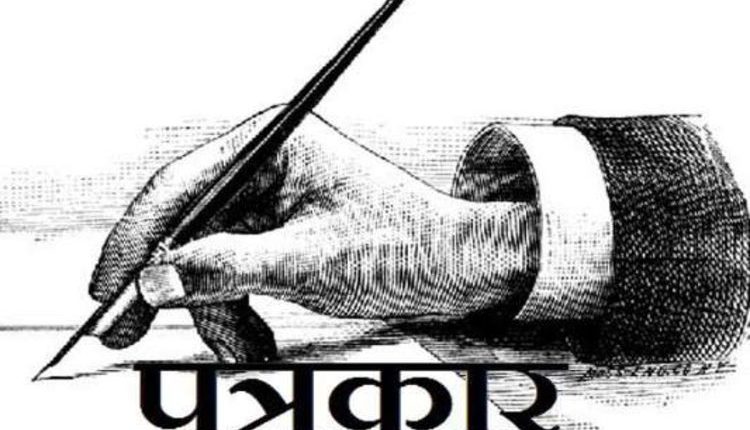 पत्रकारों को मिलेगी पेंशन और रियायती दरों पर आवास Now accredited journalists will be found at the state headquarters1. Pension2. Discounted accommodation3. Family free medical facility