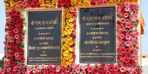 राष्ट्रपति श्री राम नाथ कोविंद ने सोनभद्र के चपकी में सेवा कुंज आश्रम के नवनिर्मित निर्माणाधीन का किया उद्घाटन President Shri Ram Nath Kovind said that our endeavor should be that forest dwellers remain an integral part of the modern development process and preserve their cultural heritage and identity intact.