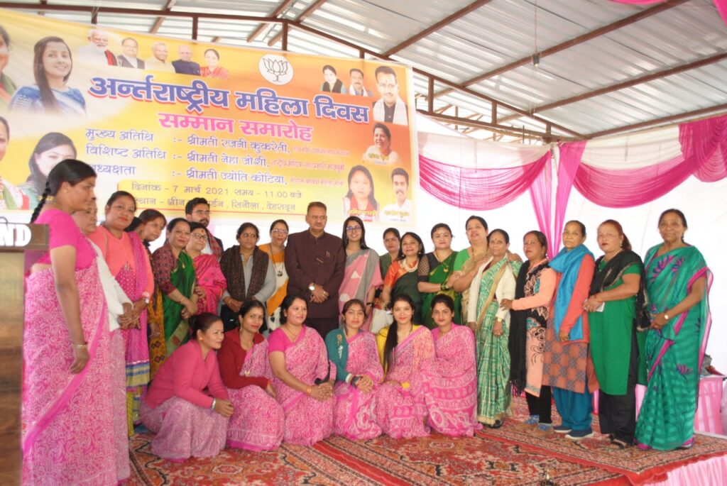 अर्न्तराष्ट्रीय महिला दिवस के पूर्व संध्या पर राज्यमंत्री रजनी कुकरेती एवं मसूरी विधायक गणेश जोशी ने महिलाओं को किया सम्मानित Bharatiya Janata Party Amar Shaheed Durgamall Mandal's Mahila Morcha officials organized a function of honor at Johadigaon on the eve of International Women's Day