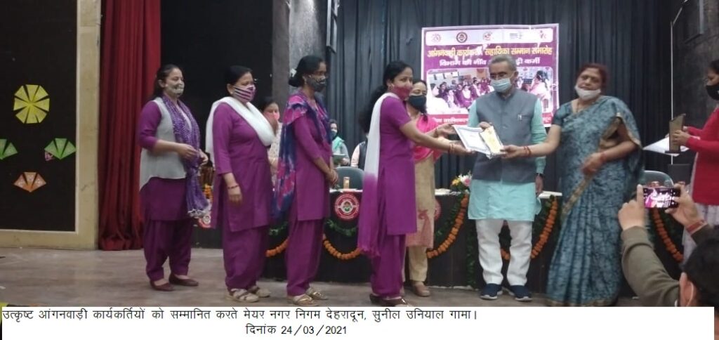 महिला सशक्तिकरण एवं बाल विकास विभाग के तहत उत्कृष्ट आंगनवाड़ी कार्यकर्ती को किया गया सम्मानित Outstanding Anganwadi Worker Samman ceremony was organized in the Municipal Corporation auditorium by the City of Child Development