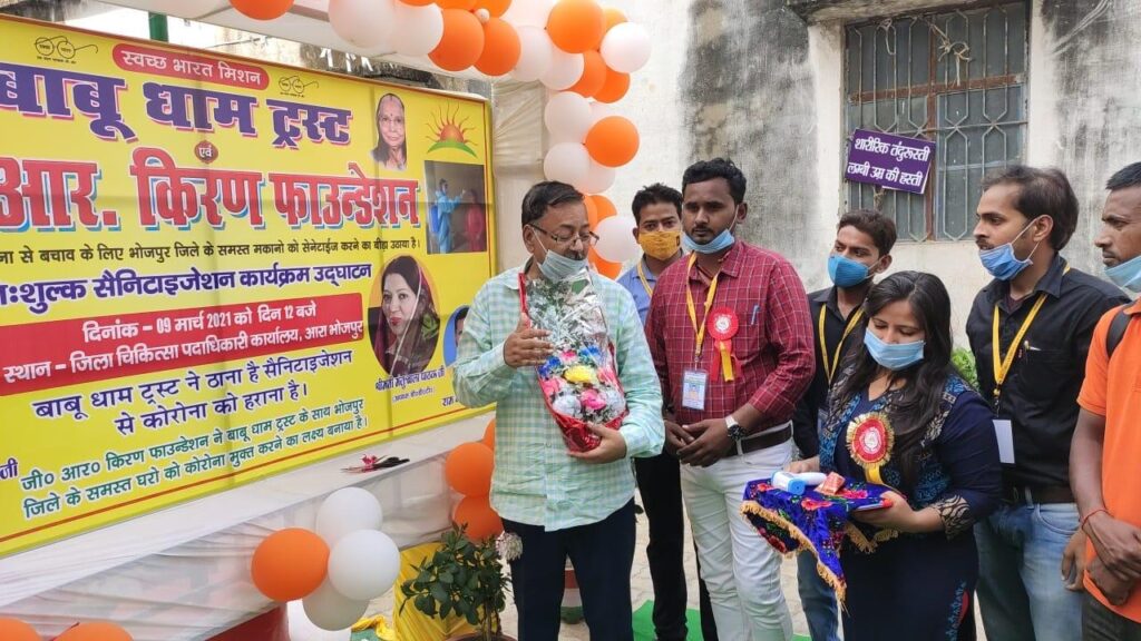 वीर कुंवर सिंह की धरती आरा में हुआ निःशुल्क सेनेटाइजेशन का उद्घाटन Free sanitization was launched at Veer Kunwar Singh's Dharti Ara by Babu Dham Trust and GR Kiran Foundation. The program was inaugurated