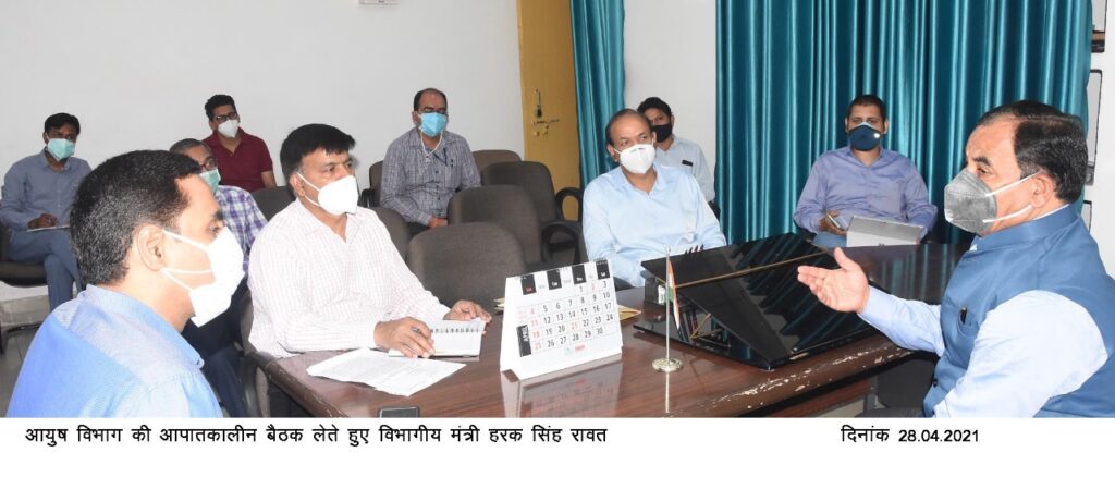 आयुष शिक्षा मंत्री डॉ हरक सिंह रावत ने कर्मचारी बीमा निगम (ईएसआई.) में पंजीकृत श्रमिकों कें सम्बन्ध में की बैठक