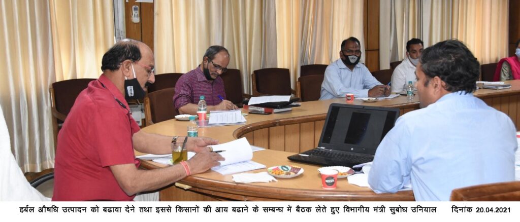 कृषि एवं कृषक कल्याण मंत्री सुबोध उनियाल की अध्यक्षता में जड़ी-बुटियों के दस्तावेजीकरण बैठक आयोजित A meeting was organized in connection with the development of a single desk platform for documenting the herbs and cultivators